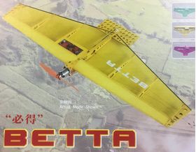 Модель самолета Lanyu BETTA Electro (кордовый; воздушный бой)