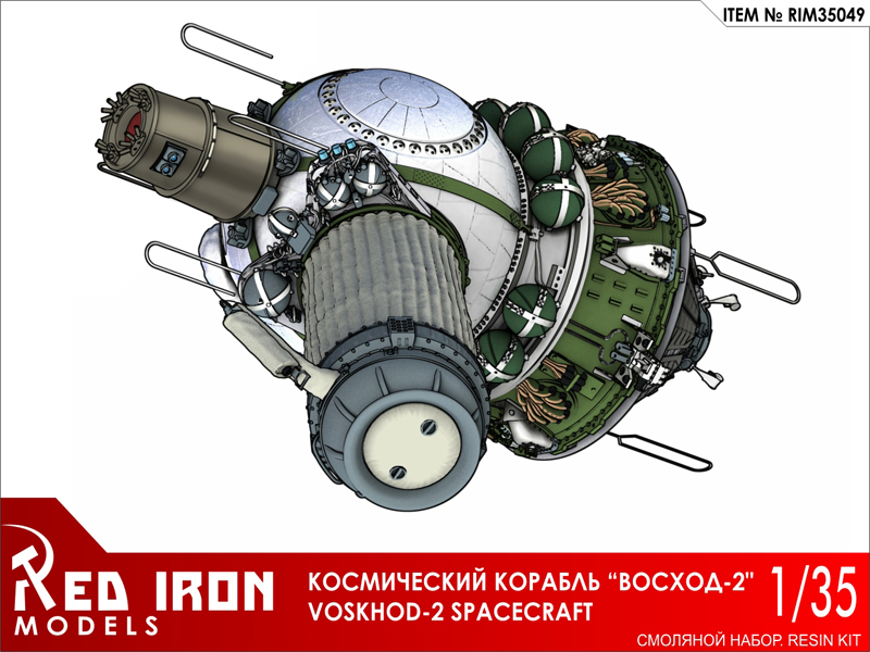 Сборная модель Red Iron Models Космический корабль ''Восход-2'', 1/35