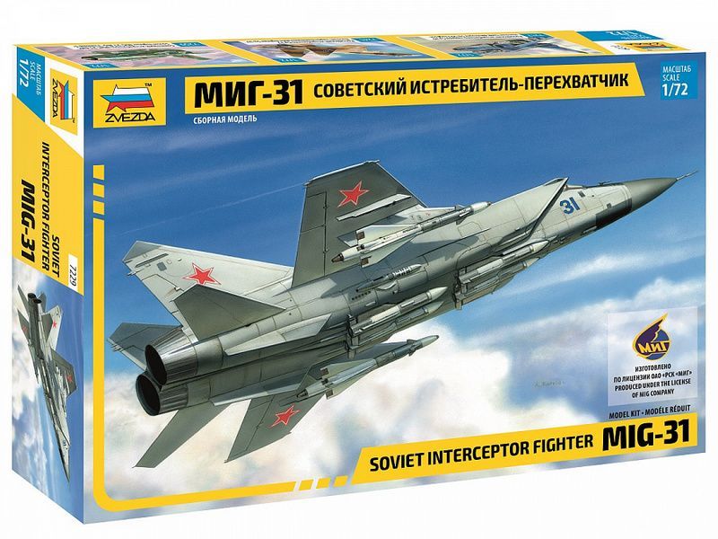 Сборная модель ZVEZDA Советский истребитель-перехватчик МиГ-31, 1/72