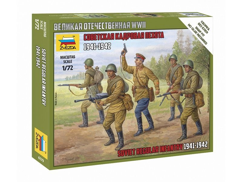 Сборные солдатики ZVEZDA Советская кадровая пехота 1941-1942 гг, 1/72