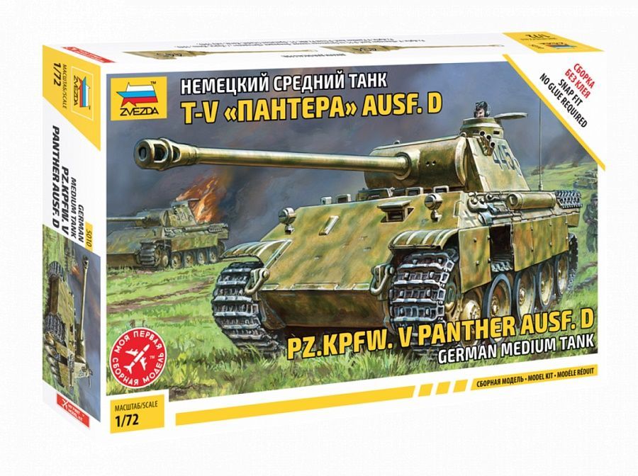 Сборная модель ZVEZDA Немецкий танк Т-V ''Пантера'' (сборка без клея), 1/72