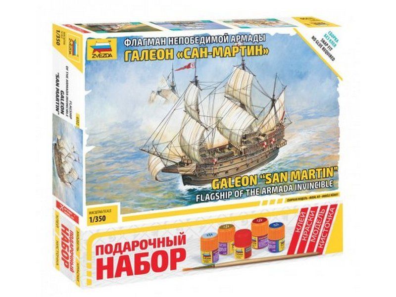 Сборная модель ZVEZDA Флагман Непобедимой Армады галеон ''Сан-Мартин'', подарочный набор, 1/350