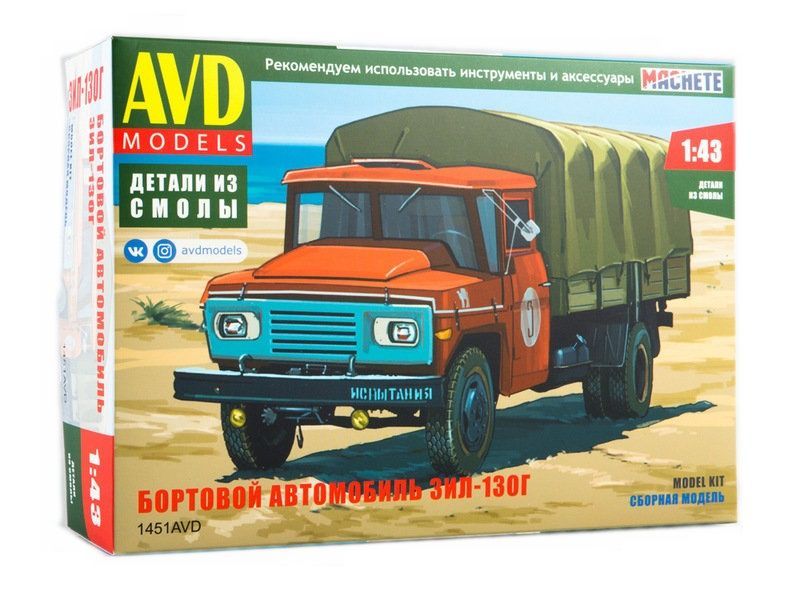 Сборная модель AVD Бортовой автомобиль ЗИЛ-130Г, 1/43