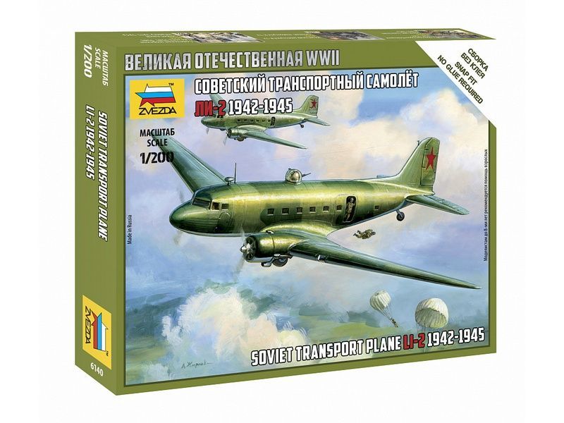 Сборная модель ZVEZDA Советский самолет Ли-2, 1/200