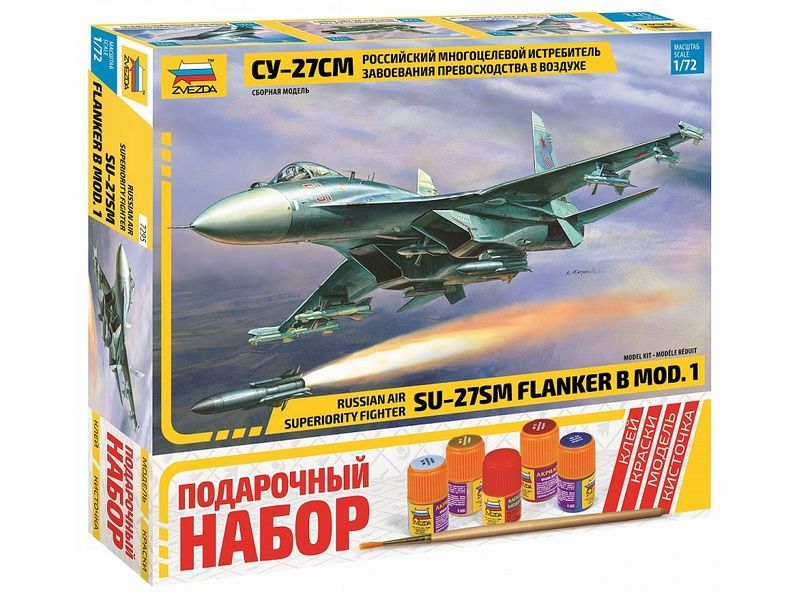 Сборная модель ZVEZDA Российский многоцелевой истребитель Су-27СМ, подарочный набор, 1/72