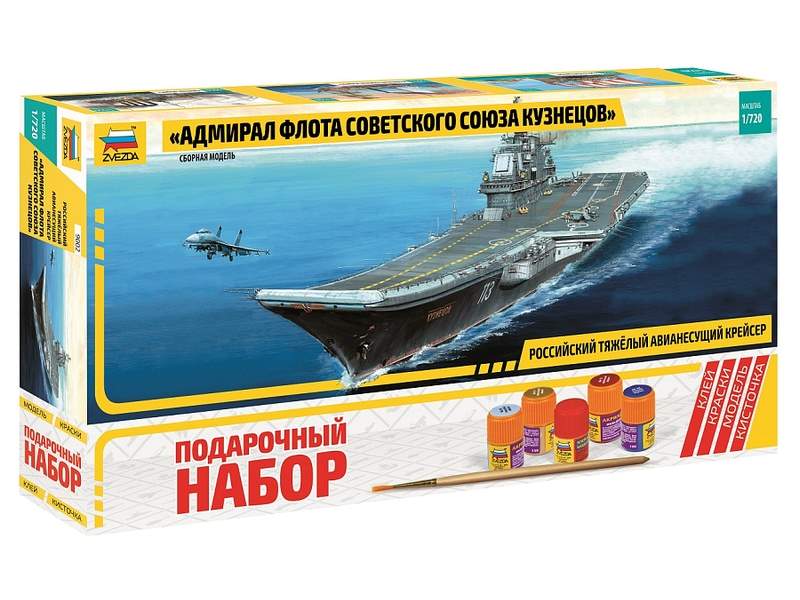 Сборная модель ZVEZDA Российский тяжелый авианесущий крейсер ''Адмирал флота Советского Союза Кузнецов», подарочный набор, 1/720