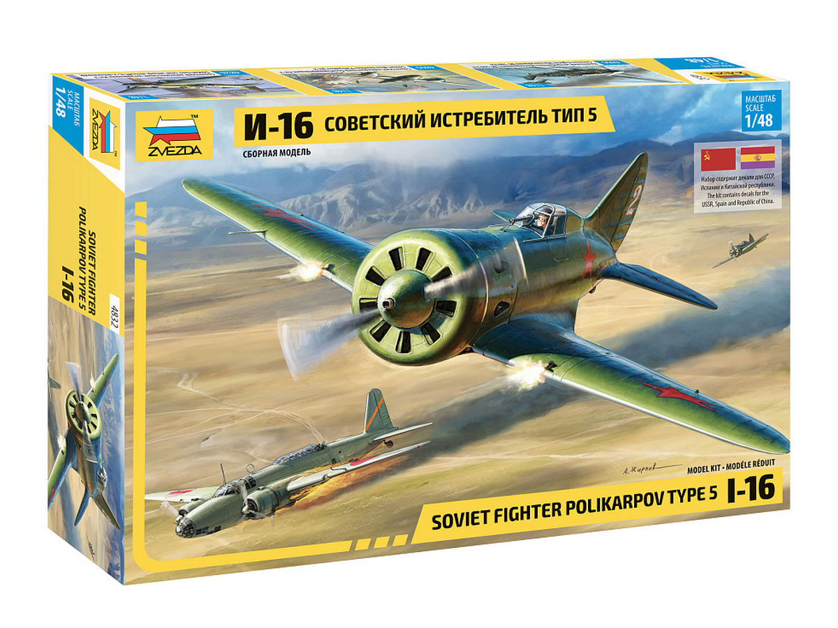 Сборная модель ZVEZDA Советский истребитель И-16, 1/48