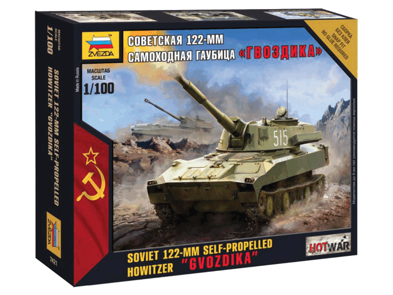 Сборная модель ZVEZDA Советская самоходная гаубица ''Гвоздика'', 1/100