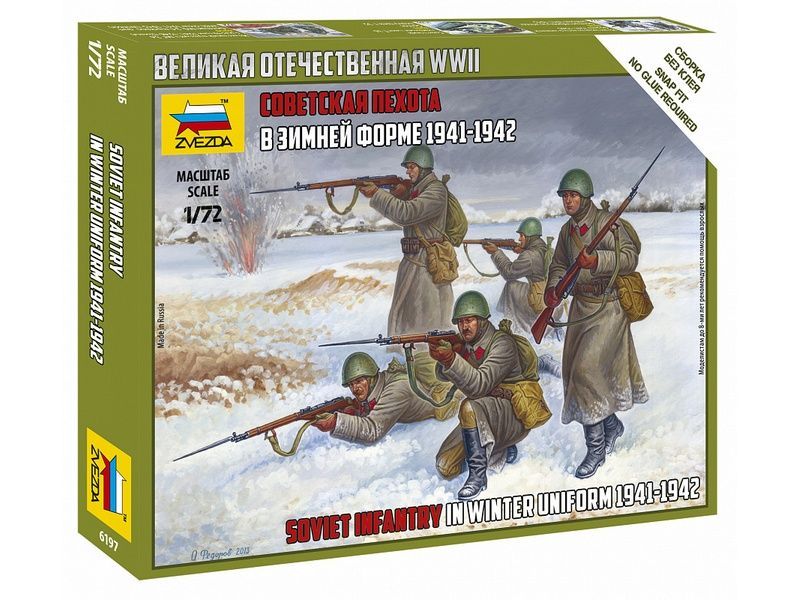 Сборные солдатики ZVEZDA Советская пехота 1941-43гг. (зима), 1/72