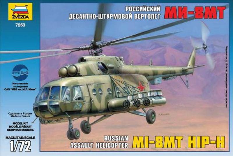 Сборная модель. Вертолет Ми-8МТ. 1/72