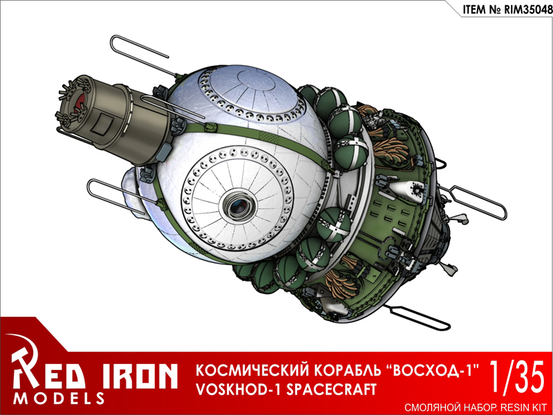 Сборная модель Red Iron Models Космический корабль ''Восход-1'', 1/35