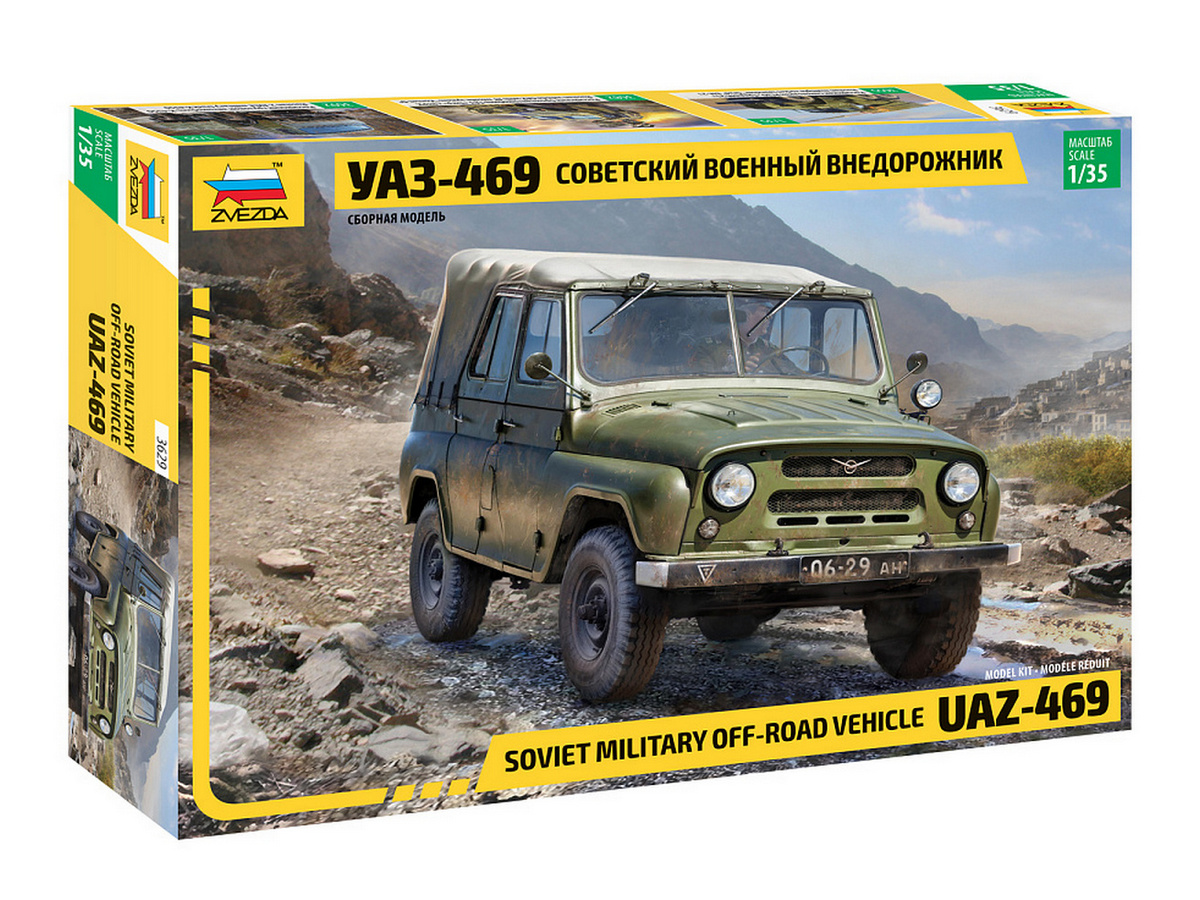 Сборная модель ZVEZDA Советский военный внедорожник УАЗ-469, 1/35