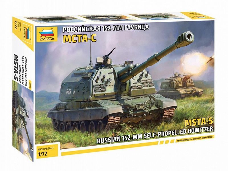 Сборная модель ZVEZDA Российская 152-мм гаубица МСТА-С, 1/72