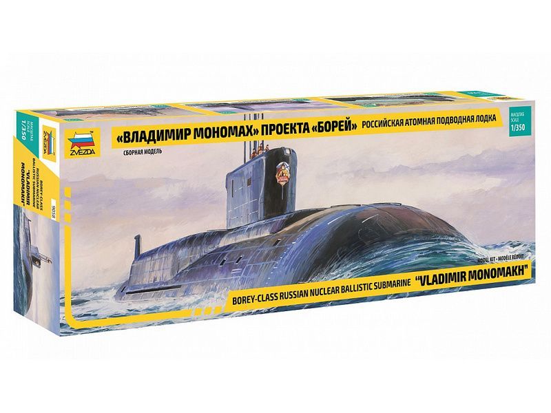 Сборная модель ZVEZDA Российская атомная подводная лодка ''Владимир Мономах'' проекта ''Борей'', 1/350