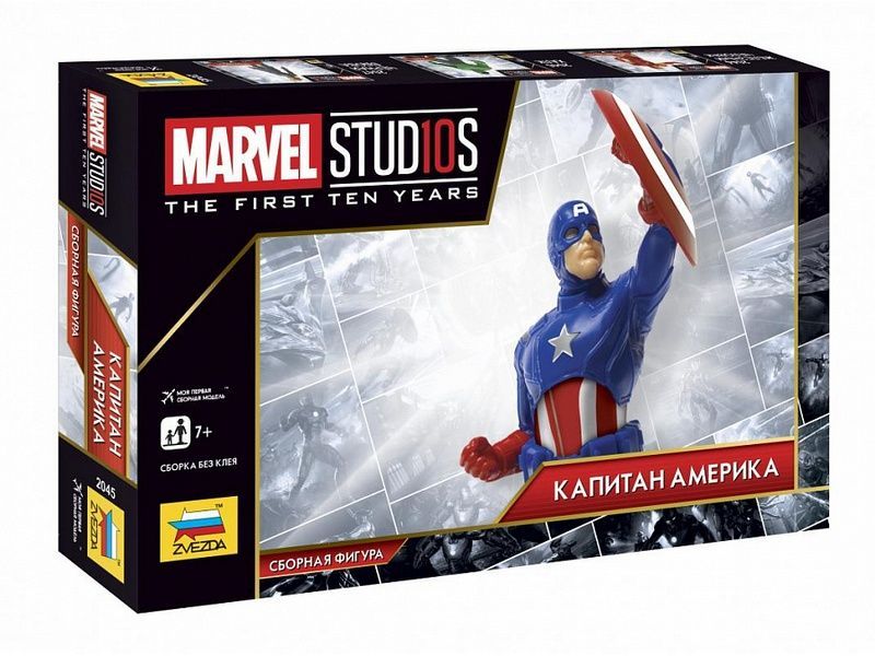 Сборная фигура ZVEZDA ''MARVEL STUDIOS'' Мстители: Капитан Америка