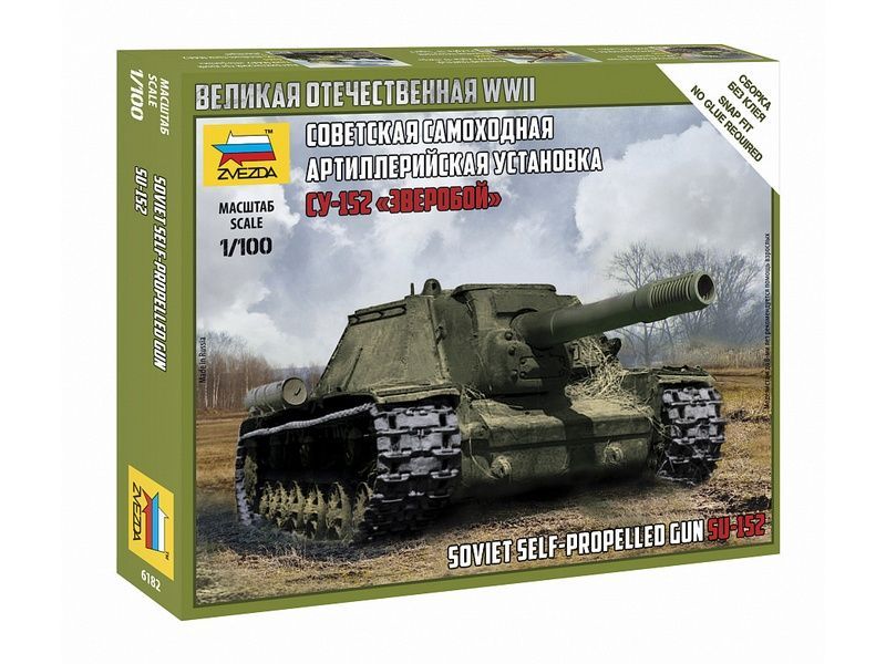 Сборная модель ZVEZDA Советская САУ СУ-152 ''Зверобой'', 1/100