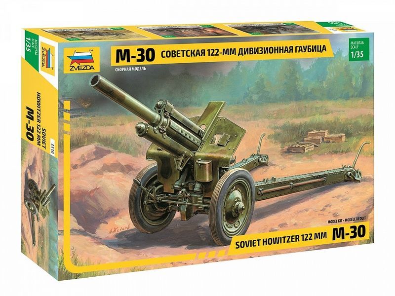 Сборная модель ZVEZDA Советская 122-мм дивизионная гаубица М-30, 1/35