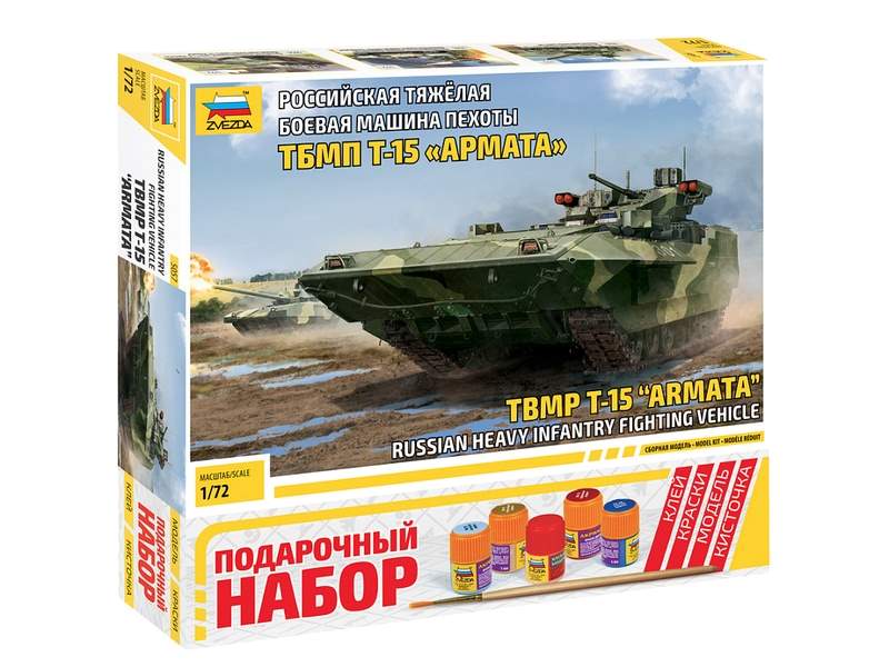 Сборная модель ZVEZDA Российская тяжёлая боевая машина пехоты ''Т-15 Армата'', подарочный набор, 1/72