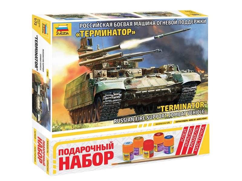 Сборная модель ZVEZDA БМПТ ''Терминатор'', подарочный набор, 1/72