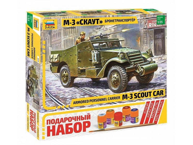 Сборная модель ZVEZDA Бронетранспортер М-3 «Скаут», подарочный набор, 1/35
