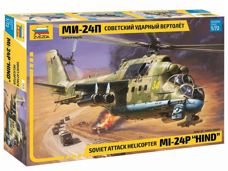 Сборная модель ZVEZDA Советский ударный вертолёт МИ-24П, 1/72