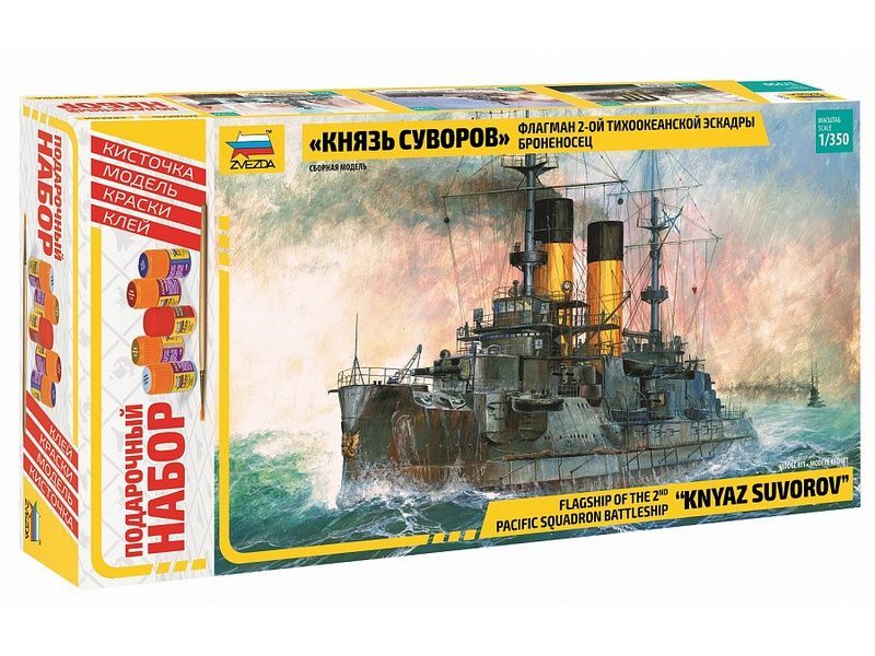 Сборная модель ZVEZDA Флагман 2-ой тихоокеанской эскадры броненосец ''Князь Суворов'', подарочный набор, 1/350