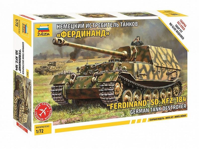Сборная модель ZVEZDA Немецкий истребитель танков''Фердинанд'' (сборка без клея), 1/72