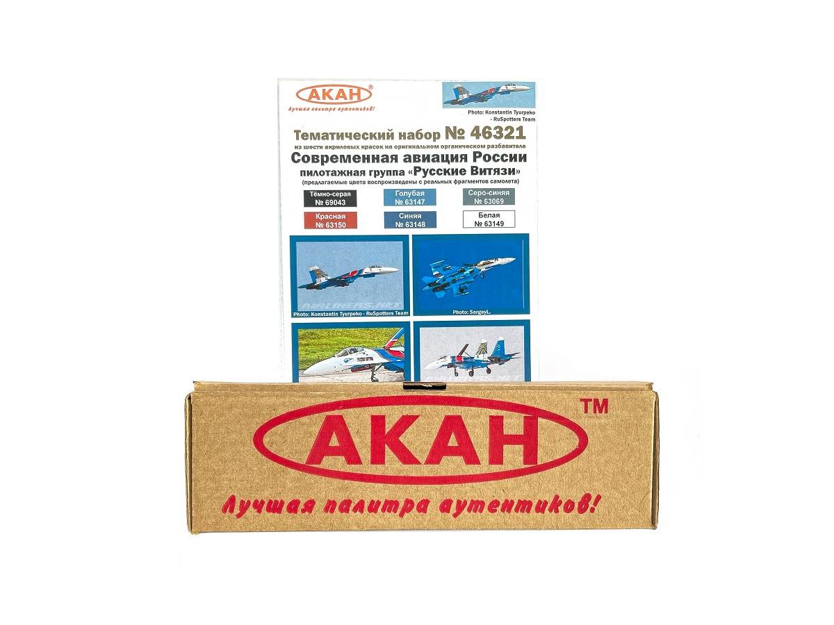 Набор АКАН акриловых красок Современная авиация России: Су-27 "Русские Витязи", 6х10 мл