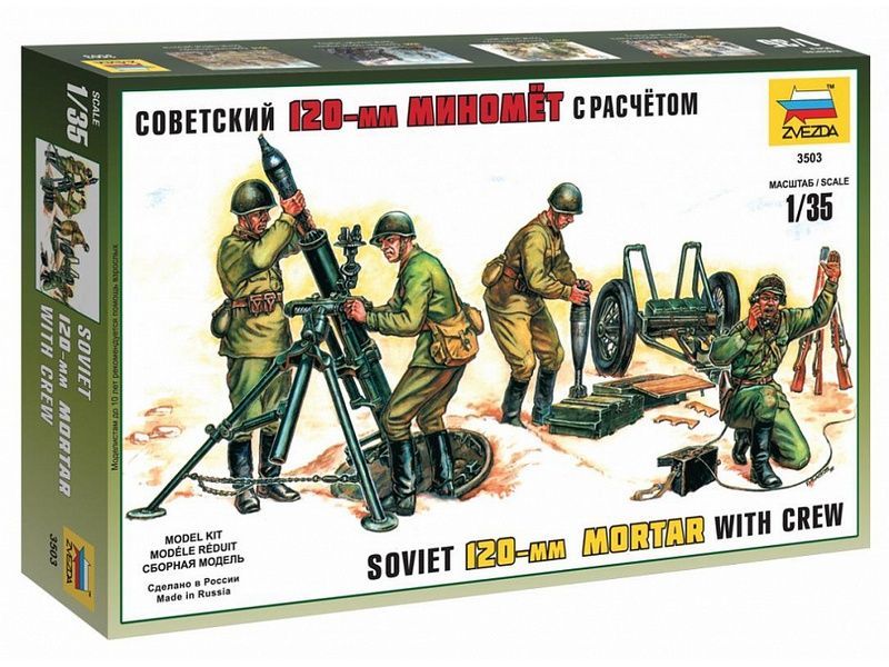 Сборная модель ZVEZDA Советский 120-мм миномёт с расчетом, 1/35