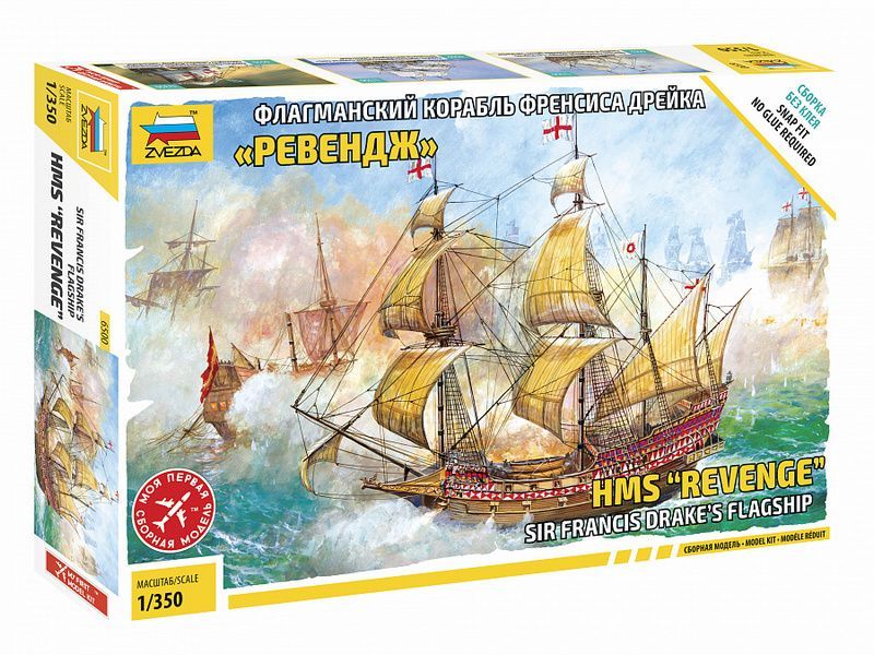 Сборная модель ZVEZDA Флагманский корабль Френсиса Дрейка ''Ревендж'', 1/350
