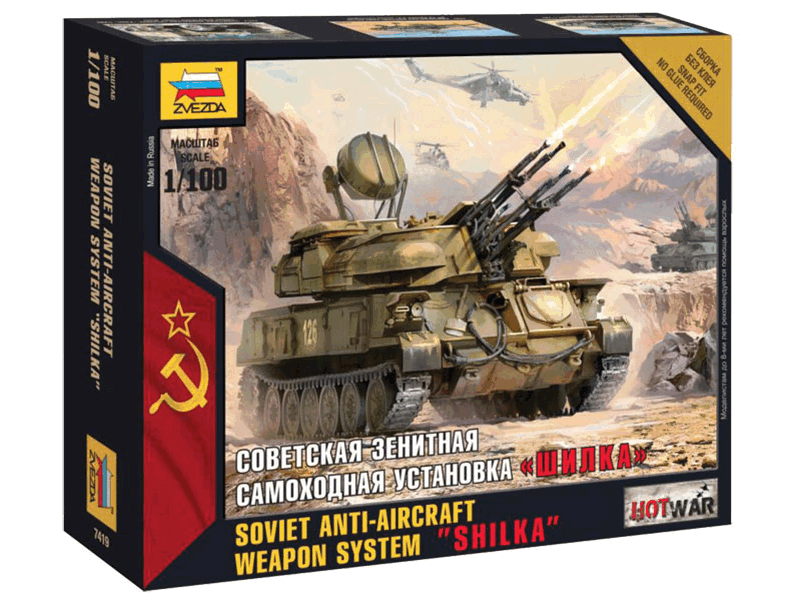 Сборная модель ZVEZDA Советская зенитная САУ ''Шилка'', 1/100
