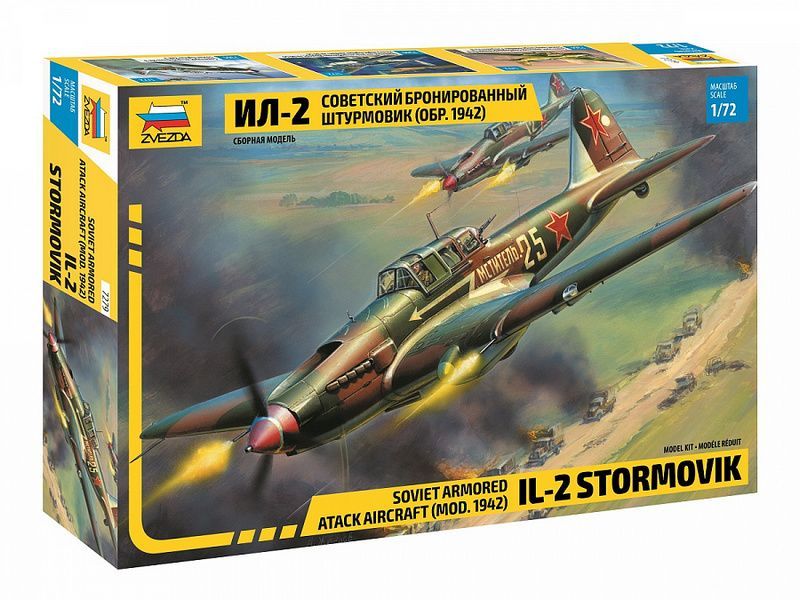 Сборная модель ZVEZDA Советский бронированный штурмовик Ил-2 (обр. 1942 г.), 1/72
