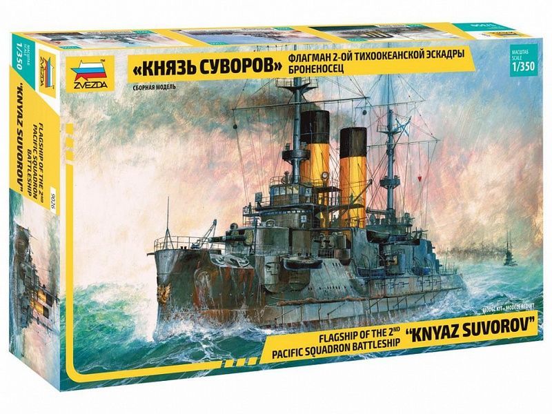 Сборная модель ZVEZDA Флагман 2-ой тихоокеанской эскадры броненосец ''Князь Суворов'', 1/350
