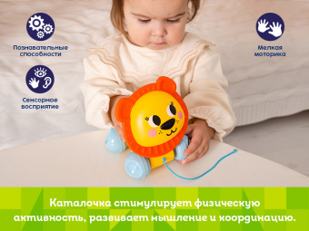 Развивающая игрушка Kids Hits Игрушка-каталка Лев