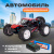 Радиоуправляемая багги ZD RACING 1/16 Scale 4WD Desert Truck Красная RTR ZD-9059-R-SET Радиоуправляемая багги ZD RACING 1/16 Scale 4WD Desert Truck Красная RTR ZD-9059-R-SET