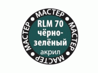 Краска ZVEZDA МАСТЕР-АКРИЛ RLM70 чёрно-зелёный, 12 мл