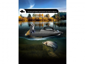 Радиоуправляемый катер для рыбалки Flytec V070 2.4G RTR