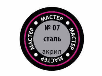 Краска ZVEZDA МАСТЕР-АКРИЛ акриловая, металлик ''сталь'', 12 мл