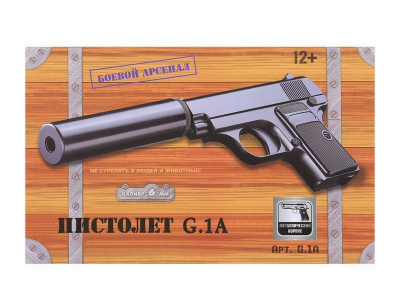 Пистолет металлический Colt 25 G.1A 25см в/к
