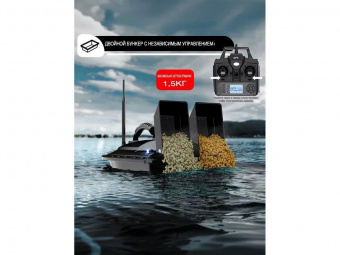 Радиоуправляемый катер для рыбалки Flytec V070 2.4G RTR