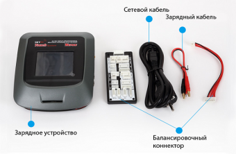 Зарядное устройство SKYRC T6755 (220V 55W C:7A D:2A) all type