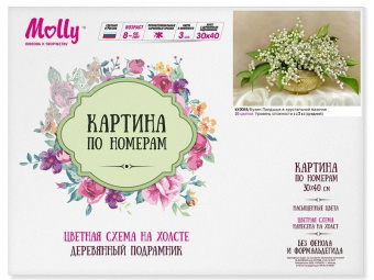 Картина по номерам с цветной схемой на холсте 30х40 Бузин. Ландыши в хрустальной вазочке (20 цветов)