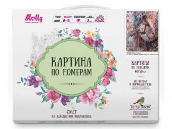 Картина по номерам 40х50 Перед танцем (27 цветов)