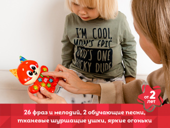 Обучающая игрушка Kids Hits Малыши Музыкальный лисенок