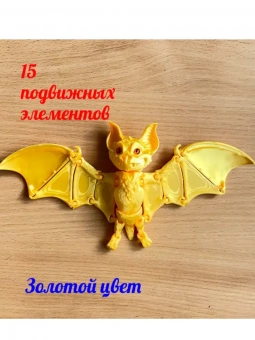 3Д летучая мышь