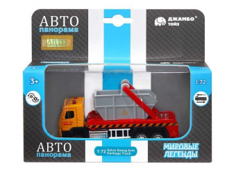 Машина ''АВТОПАНОРАМА'' VOLVO FM Мусоровоз, желтый-серый, 1/72, инерция, в/к 17,5*13*6,5 см