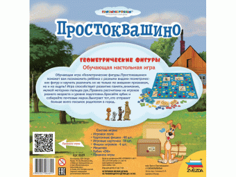 Настольная игра ZVEZDA ''Простоквашино. Геометрические фигуры.'', обучающая