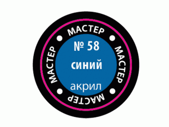 Краска ZVEZDA МАСТЕР-АКРИЛ акриловая, синяя, 12 мл