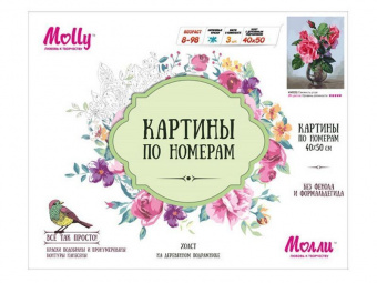 Картина по номерам 40х50 Свежесть утра (29 цветов)