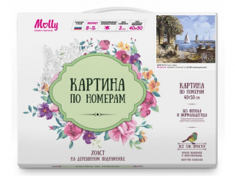Картина по номерам 40х50 Летнее кафе (28 цветов)
